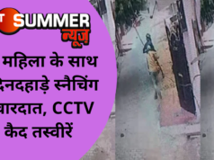 यहां महिला के साथ हुई दिनदहाड़े स्नैचिंग की वारदात, CCTV में कैद तस्वीरें