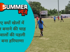 जानिए क्यों खेलों में करियर बनाने की चाह रखने वालों की पहली पसंद बना हरियाणा