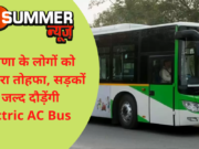 हरियाणा के लोगों को राहत भरा तोहफा, सड़कों पर जल्द दौड़ेंगी
