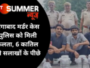औरंगाबाद मर्डर केस में पुलिस को मिली सफलता, 6 कातिल पहुंचे सलाखों के पीछे
