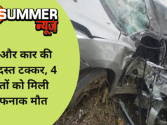 बस और कार की जबरदस्त टक्कर, 4 दोस्तों को मिली खौफनाक मौत