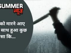 जीजा को मारने आए साले के साथ हुआ कुछ ऐसा कि…