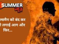 जब सेल्समैन को बंद कर ठेके को लगाई आग और फिर…