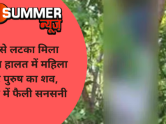पेड़ से लटका मिला संदिग्ध हालत में महिला और पुरुष का शव, इलाके में फैली सनसनी
