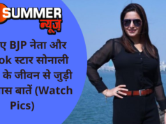 जानिए BJP नेता और TikTok स्टार सोनाली फोगाट के जीवन से जुड़ी कुछ खास बातें (Watch Pics)