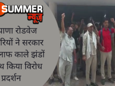 हरियाणा रोडवेज कर्मचारियों ने सरकार के खिलाफ काले झंडों के साथ किया विरोध प्रदर्शन