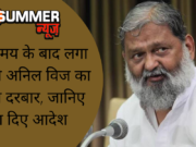 लंबे समय के बाद लगा गृहमंत्री अनिल विज का जनता दरबार, जानिए क्या दिए आदेश