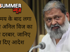 लंबे समय के बाद लगा गृहमंत्री अनिल विज का जनता दरबार, जानिए क्या दिए आदेश