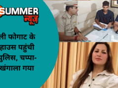 सोनाली फोगाट के फार्म हाउस पहुंची गोवा पुलिस, चप्पा-चप्पा खंगाला गया