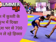 रोहतक में कुश्ती के महाकुंभ में दिखा जुनून, देश भर से 700 पहलवान ले रहे हिस्सा