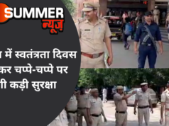 हरियाणा में स्वतंत्रता दिवस को लेकर चप्पे-चप्पे पर रहेगी कड़ी सुरक्षा