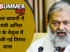 अंबाला छावनी में गृह मंत्री अनिल विज के नेतृत्व में निकाली गई तिरंगा यात्रा