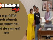 CM खट्टर से मिले सोनाली फोगाट के परिजन, जानिए CBI जांच को लेकर क्या कही बात