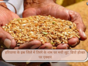 हरियाणा के इस जिले में तिरंगे के नाम पर मची लूट, डिपो होल्डर पर एक्शन