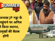 भाजपा अध्यक्ष JP नड्डा के अंबाला पहुंचने पर अनिल विज ने किया स्वागत, मंडल प्रमुखों की बैठक होगी