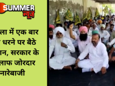 अंबाला में एक बार फिर धरने पर बैठे किसान, सरकार के खिलाफ जोरदार नारेबाजी