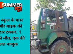 आर्मी स्कूल के पास ट्रक और बाइक की जोरदार टक्कर, 1 छात्र की मौत, एक की हालत नाजुक