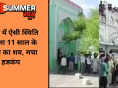 मदरसे में ऐसी स्थिति में मिला 11 साल के मासूम का शव, मचा हडकंप