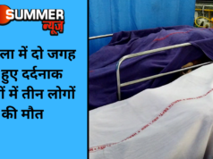 पंचकूला में दो जगह पर हुए दर्दनाक हादसों में तीन लोगों की मौत