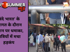 ‘वंदे भारत’ के स्वागत के दौरान स्टेशन पर धमाका, यात्रियों में मचा हड़कंप