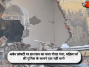 अवैध प्रॉपर्टी पर प्रशासन का चला पीला पंजा, महिलाओं की पुलिस के सामने एक नहीं चली