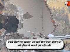 अवैध प्रॉपर्टी पर प्रशासन का चला पीला पंजा, महिलाओं की पुलिस के सामने एक नहीं चली