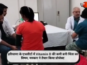 हरियाणा के एथलीटों में Vitamin D की कमी बनी चिंता का विषय, सरकार ने तैयार किया प्रोजेक्ट