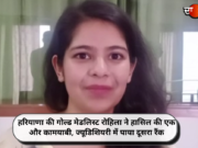 हरियाणा की गोल्ड मेडलिस्ट रोहिला ने हासिल की एक और कामयाबी, ज्यूडिशियरी में पाया दूसरा रैंक