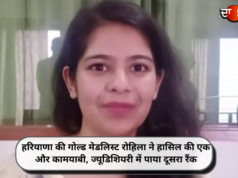 हरियाणा की गोल्ड मेडलिस्ट रोहिला ने हासिल की एक और कामयाबी, ज्यूडिशियरी में पाया दूसरा रैंक