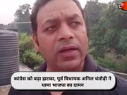 कांग्रेस को बड़ा झटका, पूर्व विधायक अनिल धंतौड़ी ने थामा भाजपा का दामन