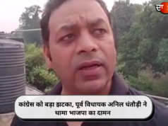 कांग्रेस को बड़ा झटका, पूर्व विधायक अनिल धंतौड़ी ने थामा भाजपा का दामन