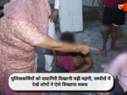 पुलिसकर्मियों को दादागिरी दिखानी पड़ी महंगी, तस्वीरों में देखें लोगों ने ऐसे सिखाया सबक