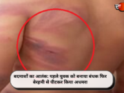 बदमाशों का आतंक: पहले युवक को बनाया बंधक फिर बेरहमी से पीटकर किया अधमरा