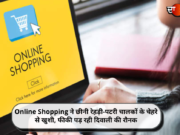 Online Shopping ने छीनी रेहड़ी-पटरी चालकों के चेहरे से खुशी, फीकी पड़ रही दिवाली की रौनक