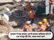 गुरुग्राम में बड़ा हादसा: पुरानी इमारत क्षतिग्रस्त होने से एक मजदूर की मौत, बचाव कार्य जारी
