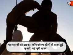 पहलवानों को झटका, कॉमनवेल्थ खेलों से बाहर हुई कुश्ती, पढ़ें पूरी खबर