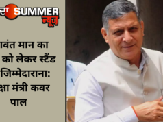 भगवंत मान का SYL को लेकर स्टैंड गैर जिम्मेदाराना: शिक्षा मंत्री कवर पाल
