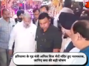 हरियाणा के गृह मंत्री अनिल विज भैरों मंदिर हुए नतमस्तक, जानिए क्या की बड़ी घोषण