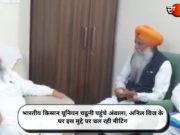 भारतीय किसान यूनियन चढूनी पहुंचे अंबाला, अनिल विज के घर इस मुद्दे पर चल रही मीटिंग