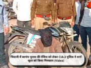 भिवानी में सरपंच चुनाव की रंजिश को लेकर CIA-2 पुलिस ने शार्प शूटर को किया गिरफ्तार (Video)