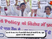 48 घंटे के बाद PGI में इमरजेंसी सेवाएं हो सकती है बंद, भूख हड़ताल पर बैठे MBBS छात्र