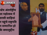 कुरुक्षेत्र अंतर्राष्ट्रीय गीता महोत्सव में बनारसी साड़ियां लेकर पहुंचे राष्ट्रपति द्वारा सम्मानित हो चुके जमालुद्दीन