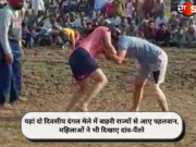 यहां दो दिवसीय दंगल मेले में बाहरी राज्यों से आए पहलवान, महिलाओं ने भी दिखाए दांव-पैंतरे