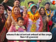 फरीदाबाद में जीत दर्ज करने वाले उम्मीदवारों को जिला उपायुक्त विक्रम ने दी शुभकामनाएं