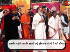 कुरुक्षेत्र पहुंची राष्ट्रपति द्रौपदी मुर्मू, हरियाणा को दी ये बड़ी सौगात