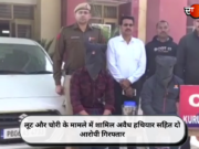 लूट और चोरी के मामले में शामिल अवैध हथियार सहित दो आरोपी गिरफ्तार