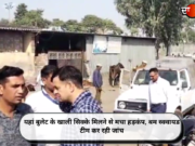 यहां बुलेट के खाली सिक्के मिलने से मचा हड़कंप, बम स्क्वायड टीम कर रही जांच