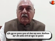 भूपेंद्र हुड्डा का गुजरात चुनाव को लेकर बड़ा बयान, केजरीवाल BJP और कांग्रेस दोनों को पहुंचा रहे नुकसान