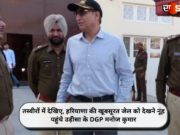 तस्वीरों में देखिए, हरियाणा की खूबसूरत जेल को देखने नूंह पहुंचे उड़ीसा के DGP मनोज कुमार