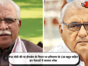 PM मोदी की मां हीराबेन के निधन पर हरियाणा के CM खट्टर सहित इन नेताओं ने जताया शोक